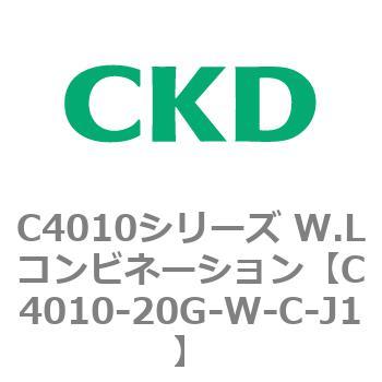 C4010シリーズ W.Lコンビネーション CKD