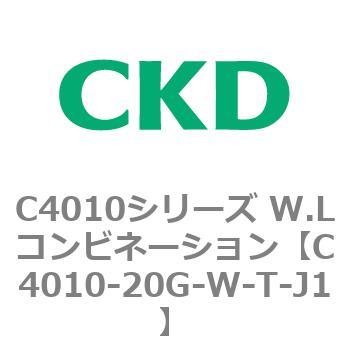 C4010シリーズ W.Lコンビネーション CKD