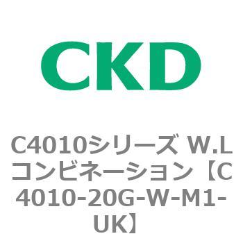 C4010シリーズ W.Lコンビネーション CKD