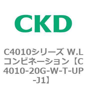 C4010シリーズ W.Lコンビネーション CKD