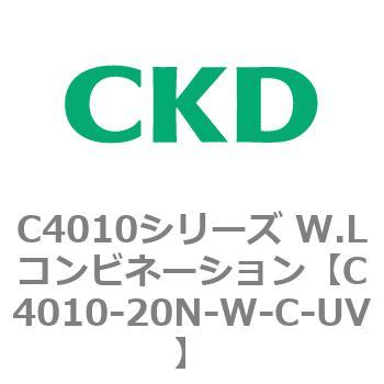 C4010シリーズ W.Lコンビネーション CKD