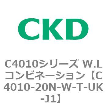 C4010-20N-W-T-UK-J1 C4010シリーズ W.Lコンビネーション 1個 CKD