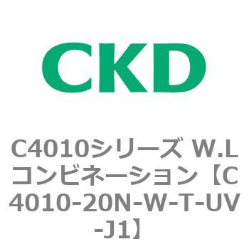 C4010シリーズ W.Lコンビネーション CKD