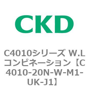 C4010シリーズ W.Lコンビネーション CKD