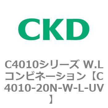 C4010シリーズ W.Lコンビネーション CKD