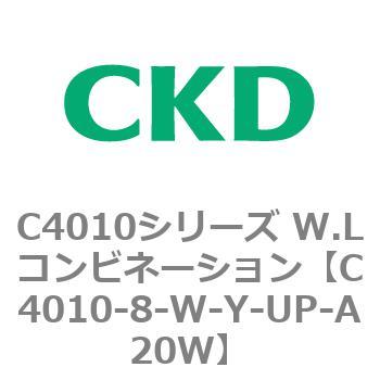 CKD F.R.Lコンビネーション 白色シリーズ C8000-25-W-Y-A20W-