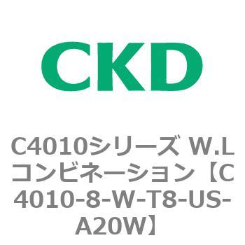 C4010シリーズ W.Lコンビネーション CKD