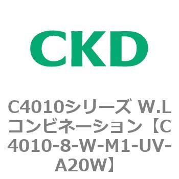 C4010シリーズ W.Lコンビネーション CKD