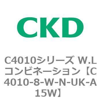 C4010シリーズ W.Lコンビネーション CKD
