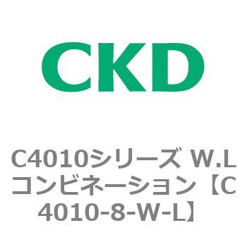 C4010シリーズ W.Lコンビネーション CKD