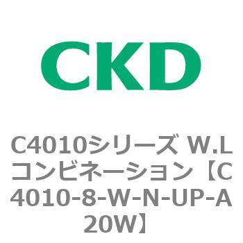 C4010シリーズ W.Lコンビネーション CKD