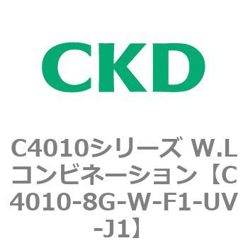C4010シリーズ W.Lコンビネーション CKD