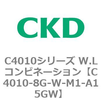 C4010シリーズ W.Lコンビネーション CKD