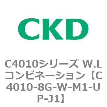 C4010シリーズ W.Lコンビネーション CKD