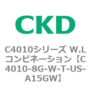 C4010シリーズ W.Lコンビネーション CKD
