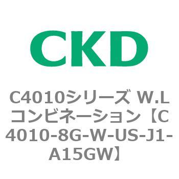 C4010シリーズ W.Lコンビネーション CKD