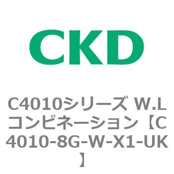 C4010シリーズ W.Lコンビネーション CKD