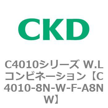 C4010シリーズ W.Lコンビネーション CKD