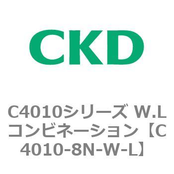 C4010シリーズ W.Lコンビネーション CKD