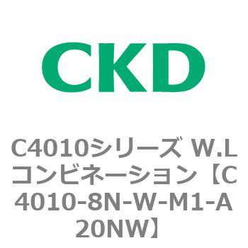 C4010シリーズ W.Lコンビネーション CKD