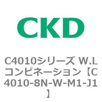 C4010シリーズ W.Lコンビネーション CKD