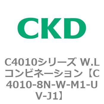 C4010シリーズ W.Lコンビネーション CKD