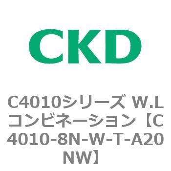 C4010シリーズ W.Lコンビネーション CKD