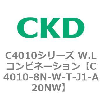 C4010シリーズ W.Lコンビネーション CKD