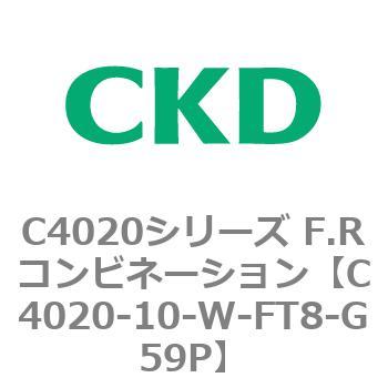 C4020シリーズ F.Rコンビネーション CKD FRLユニット 【通販モノタロウ】