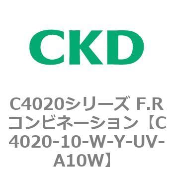 人気TOP CKD F.Rコンビネーション 白色シリーズ C4020-10-W-Y - DIY・工具