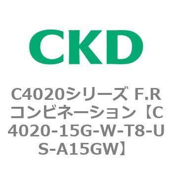 C4020-15G-W-T8-US-A15GW C4020シリーズ F.Rコンビネーション 1個 CKD