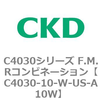 CKD Ｆ．Ｒ．Ｍコンビネーション 白色シリーズ C4030-10-W-M-A10W-
