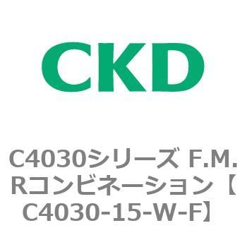 C4030-15-W-F C4030シリーズ F.M.Rコンビネーション 1個 CKD 【通販