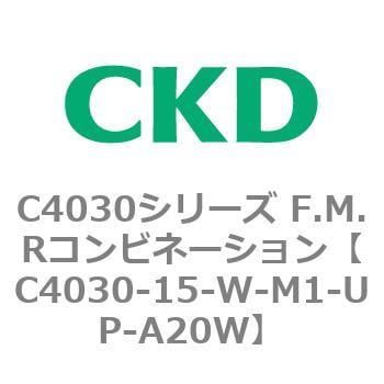 C4030-15-W-M1-UP-A20W C4030シリーズ F.M.Rコンビネーション 1個 CKD