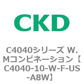 C4040シリーズ W.Mコンビネーション CKD