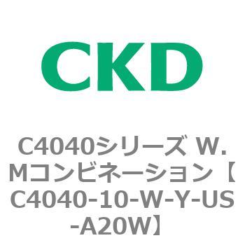 CKD Ｗ．Ｍコンビネーション 白色シリーズ C4040-10-W-M-A20W-