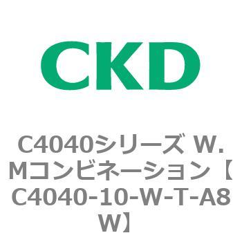C4040シリーズ W.Mコンビネーション CKD
