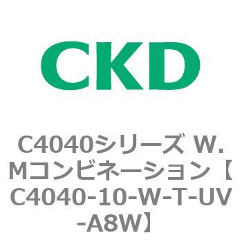 C4040シリーズ W.Mコンビネーション CKD