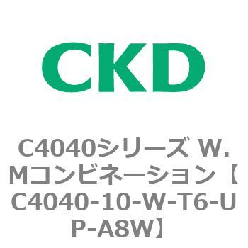 C4040シリーズ W.Mコンビネーション CKD