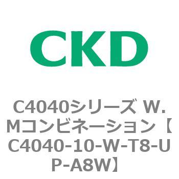 C4040シリーズ W.Mコンビネーション CKD