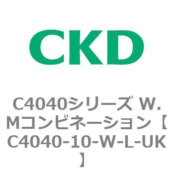 C4040シリーズ W.Mコンビネーション CKD