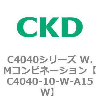 CKD Ｗ．Ｍコンビネーション 白色シリーズ C4040-8-W-M-