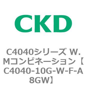 C4040シリーズ W.Mコンビネーション CKD