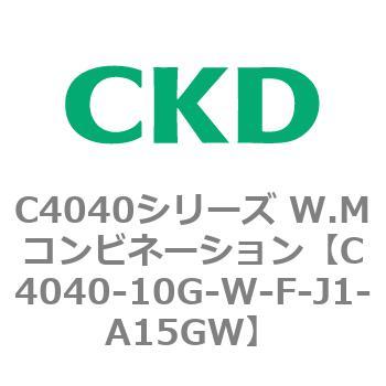 C4040シリーズ W.Mコンビネーション CKD