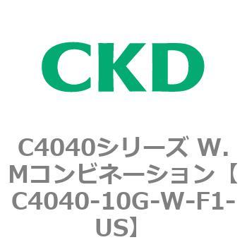 C4040シリーズ W.Mコンビネーション CKD
