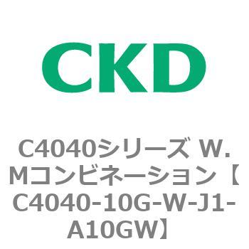 C4040シリーズ W.Mコンビネーション CKD