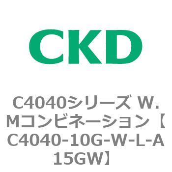 C4040シリーズ W.Mコンビネーション CKD