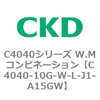 C4040シリーズ W.Mコンビネーション CKD