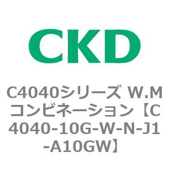 C4040シリーズ W.Mコンビネーション CKD