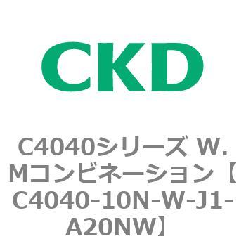 C4040シリーズ W.Mコンビネーション CKD
